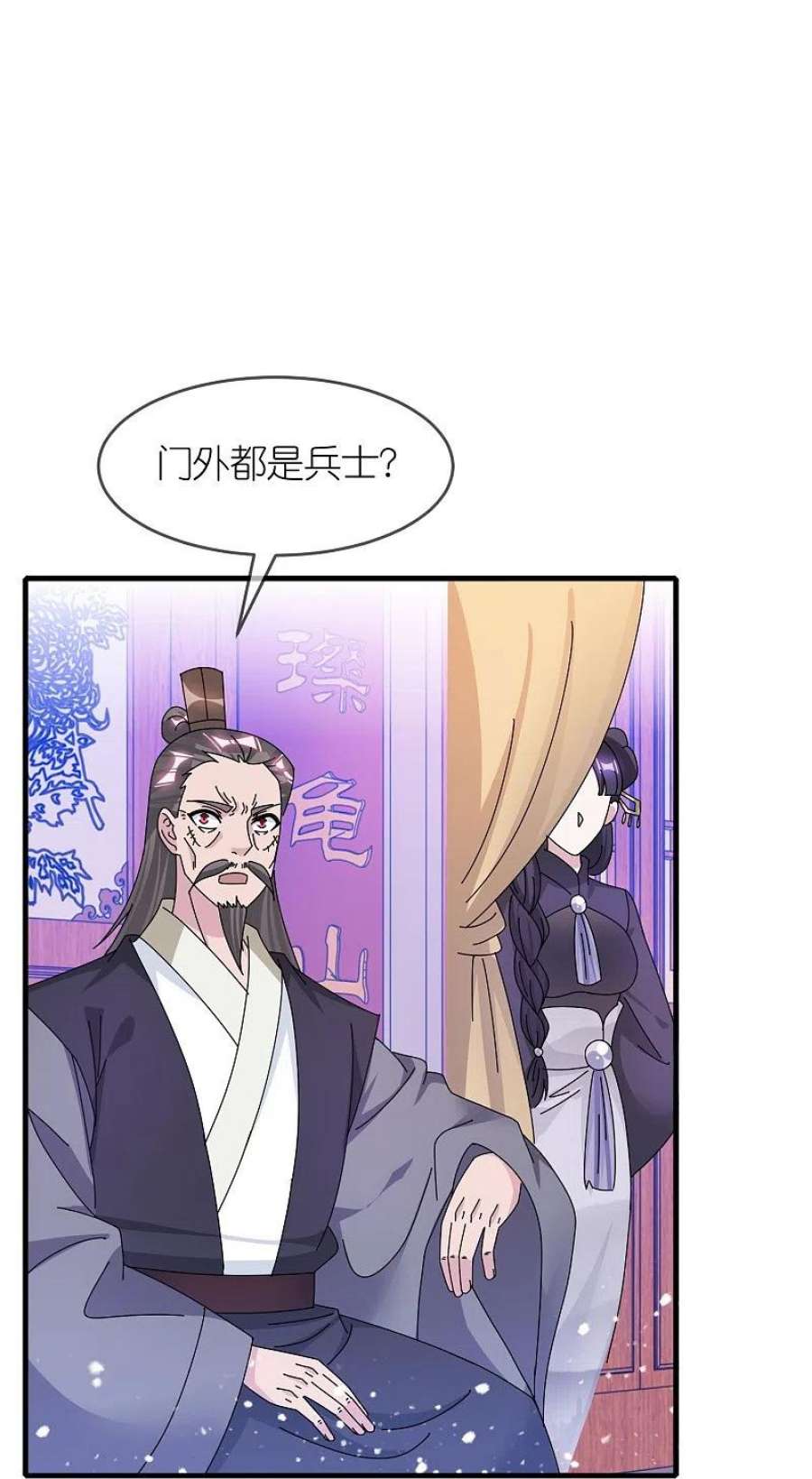 极品败家子342话 削藩
