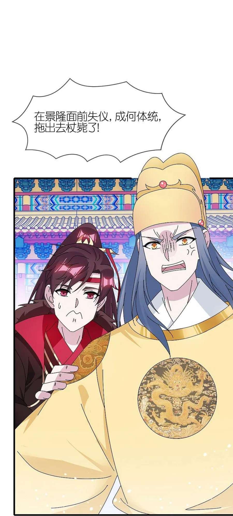 极品败家子345话 建文帝