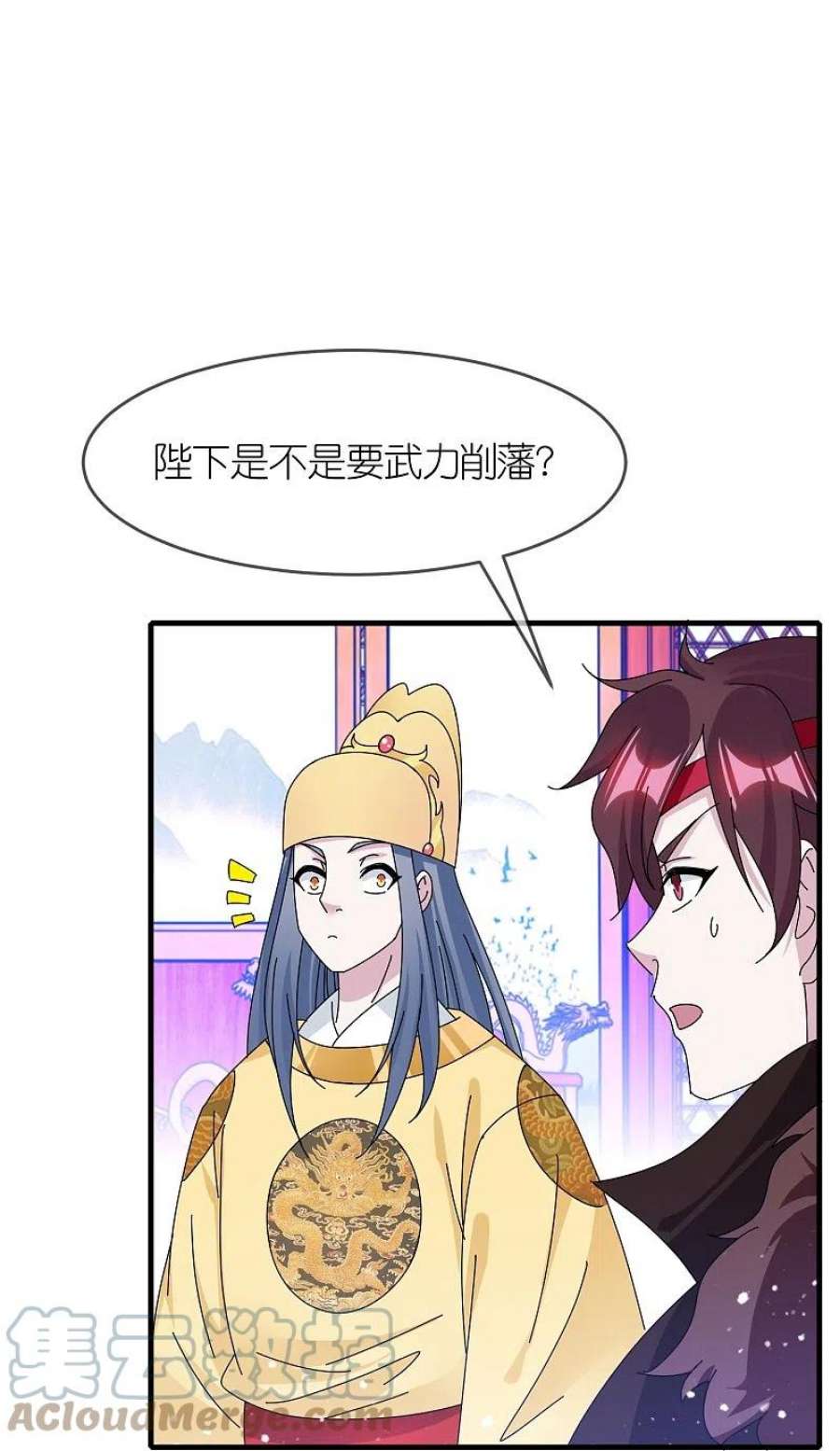 极品败家子346话 天下兵马大元帅