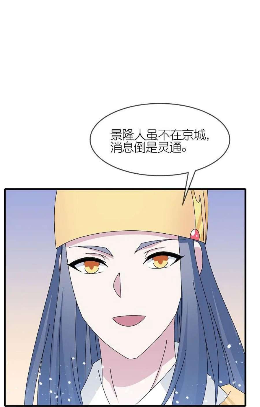 极品败家子346话 天下兵马大元帅