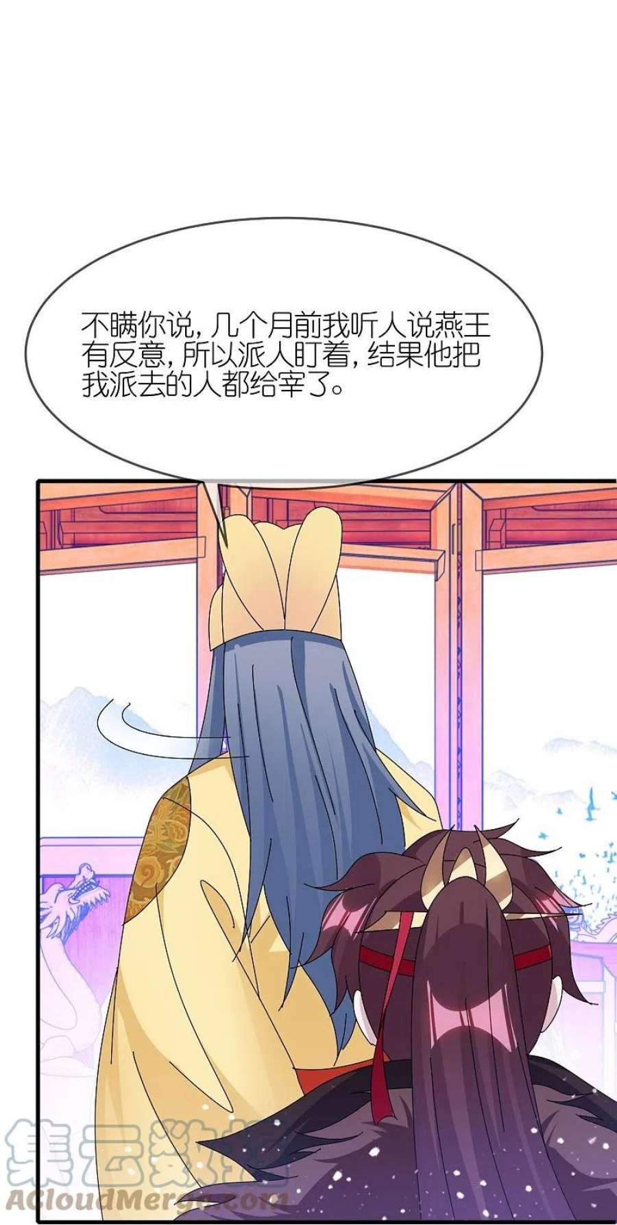极品败家子346话 天下兵马大元帅