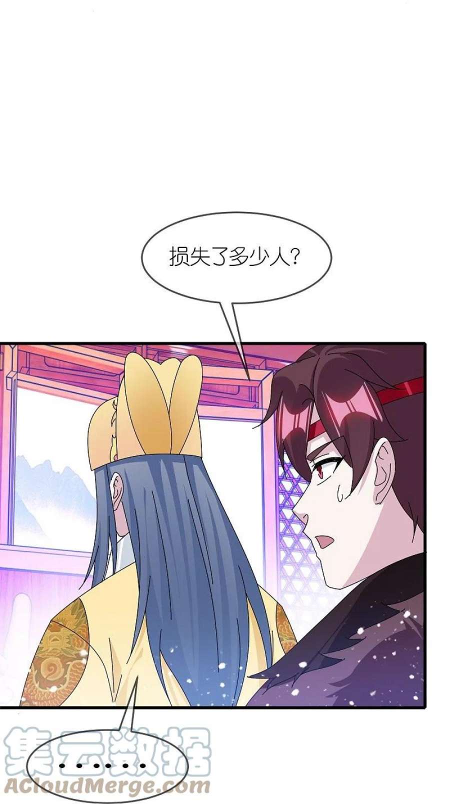极品败家子346话 天下兵马大元帅