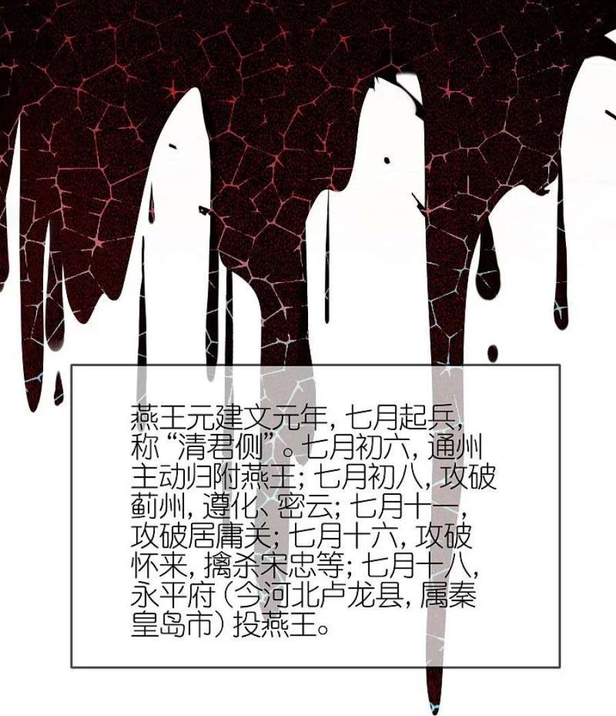 极品败家子346话 天下兵马大元帅