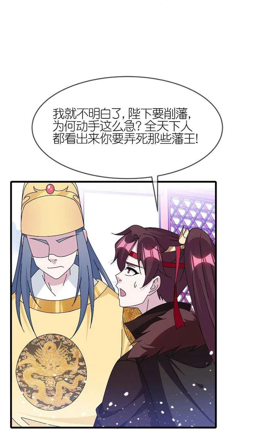 极品败家子346话 天下兵马大元帅