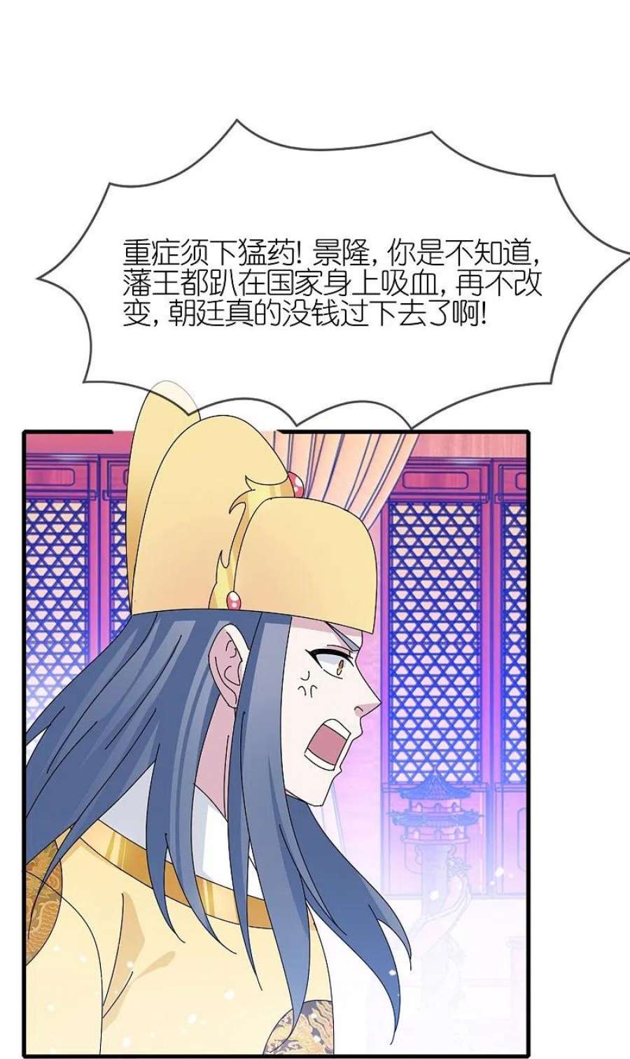 极品败家子347话 大明缺钱！