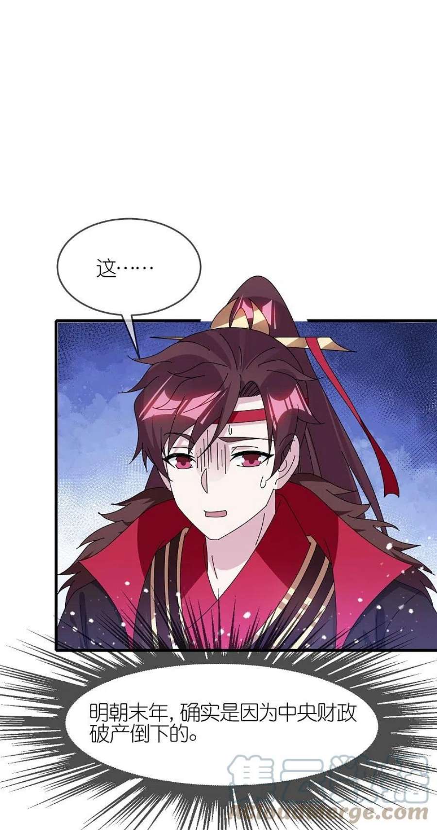 极品败家子347话 大明缺钱！