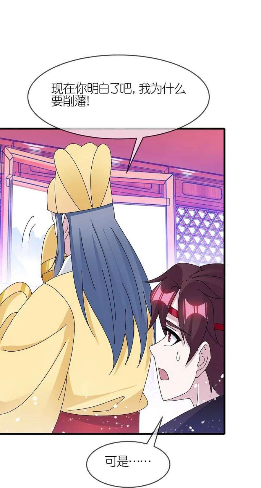 极品败家子347话 大明缺钱！