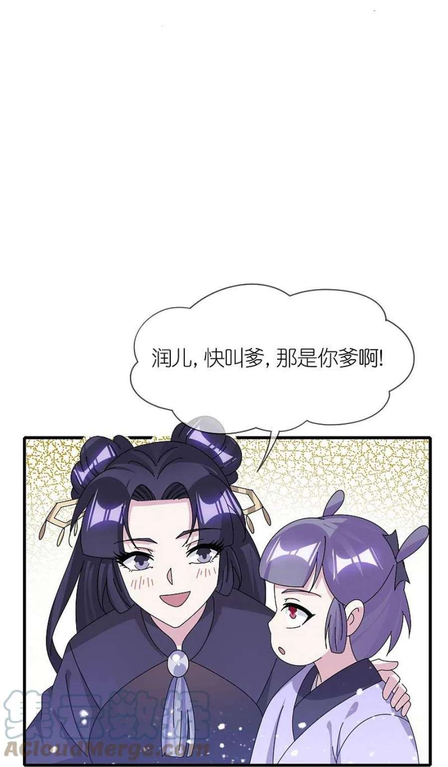 极品败家子347话 大明缺钱！