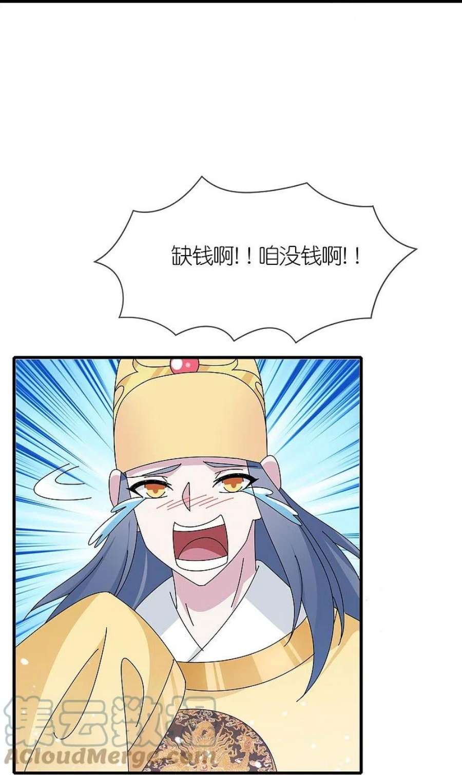 极品败家子347话 大明缺钱！