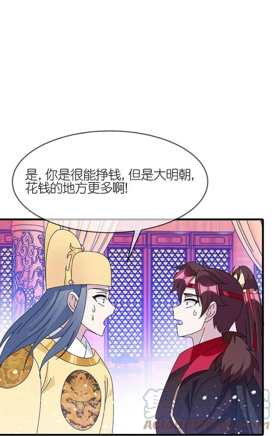 极品败家子347话 大明缺钱！