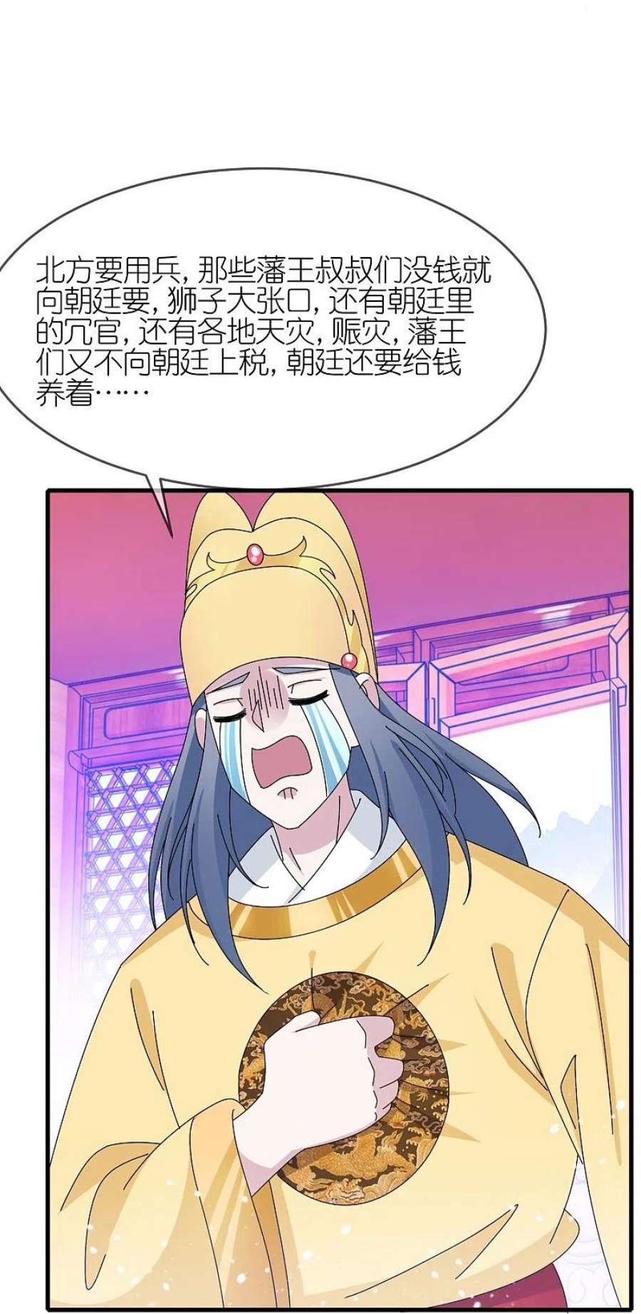 极品败家子347话 大明缺钱！