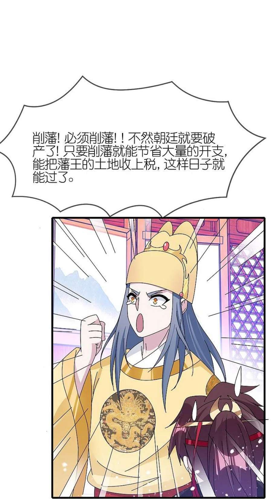 极品败家子347话 大明缺钱！