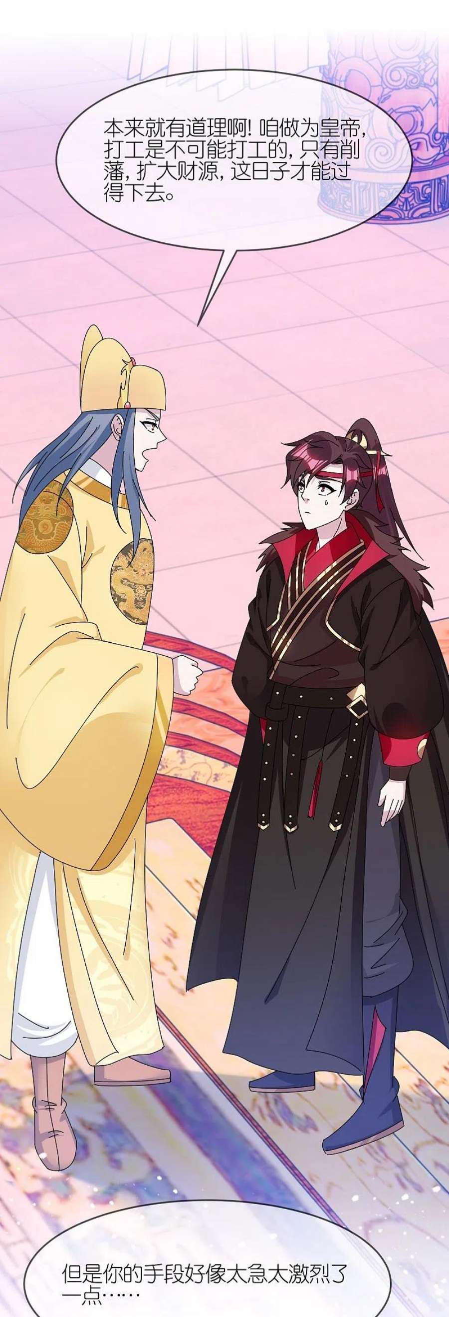 极品败家子347话 大明缺钱！