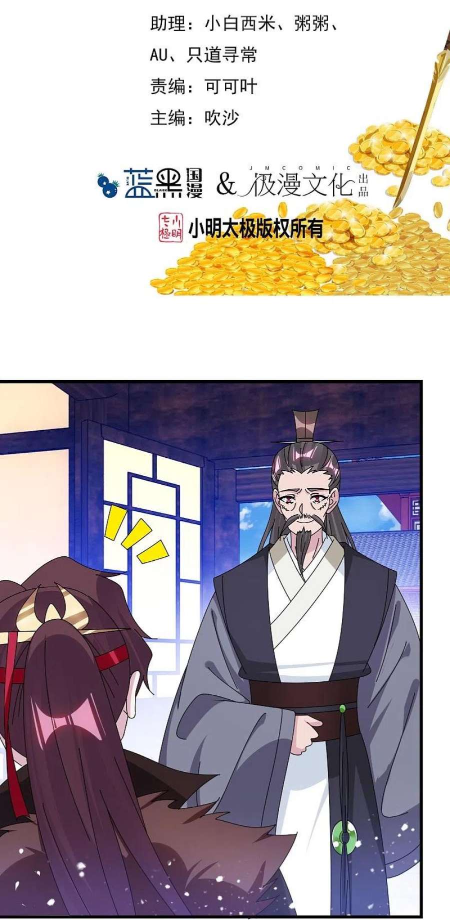 极品败家子348话 文武之争