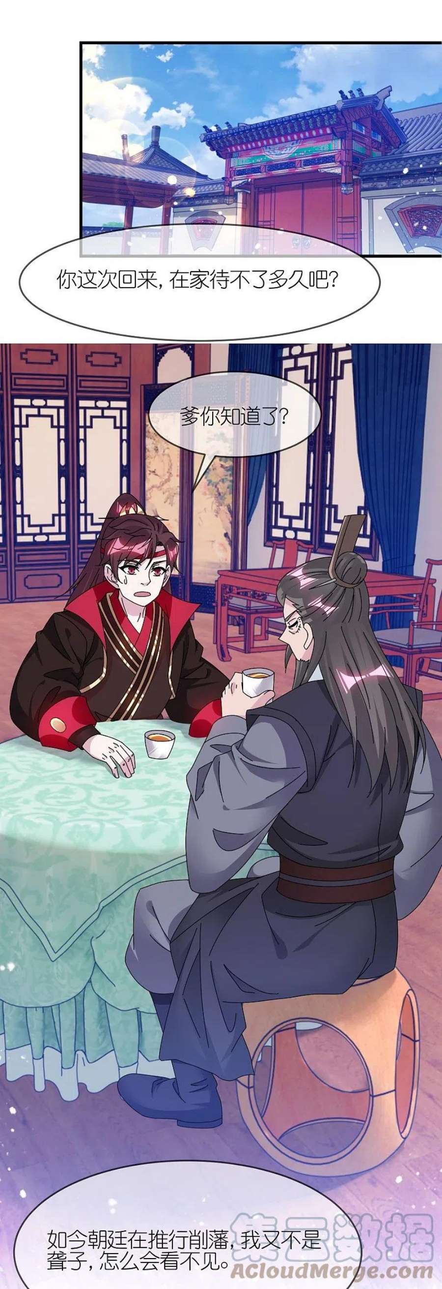 极品败家子348话 文武之争