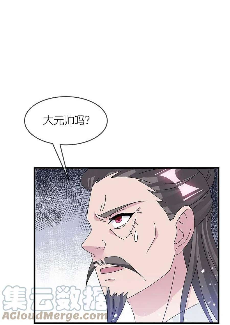 极品败家子348话 文武之争