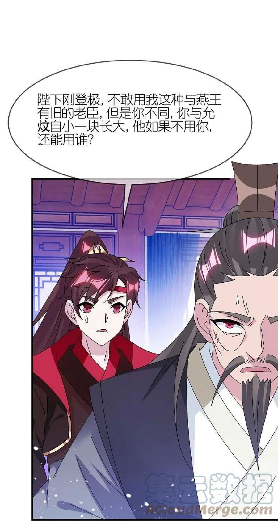 极品败家子348话 文武之争