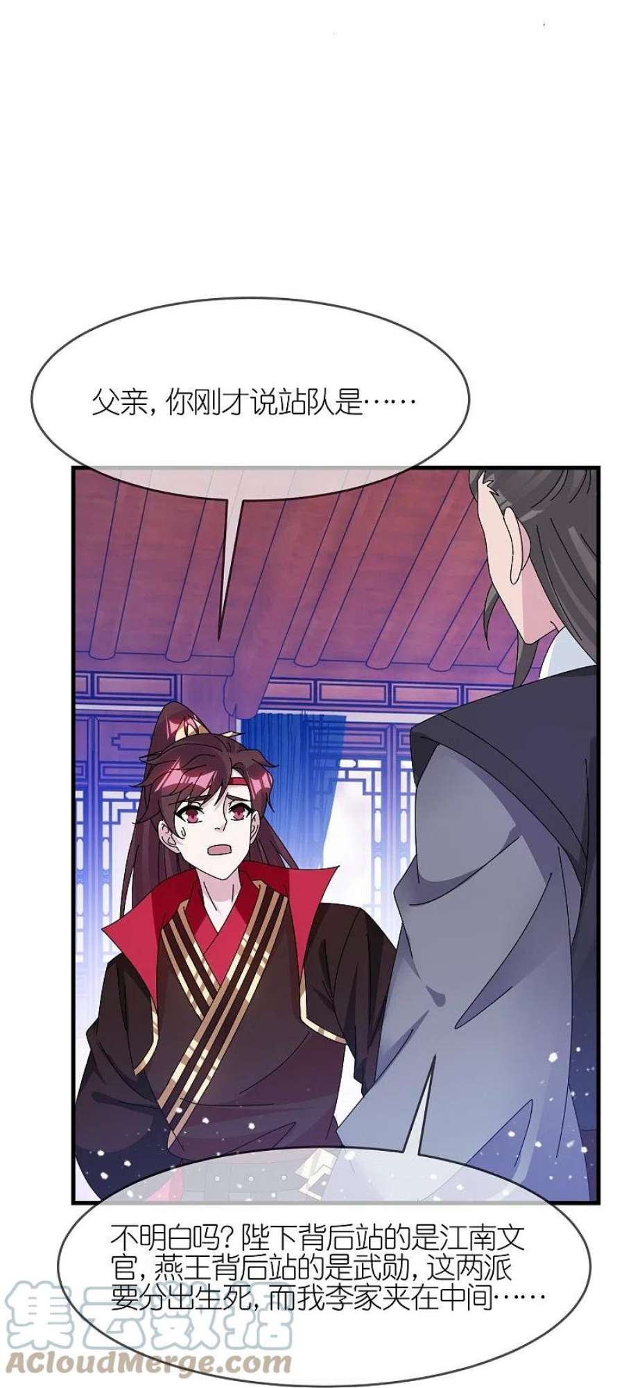 极品败家子348话 文武之争