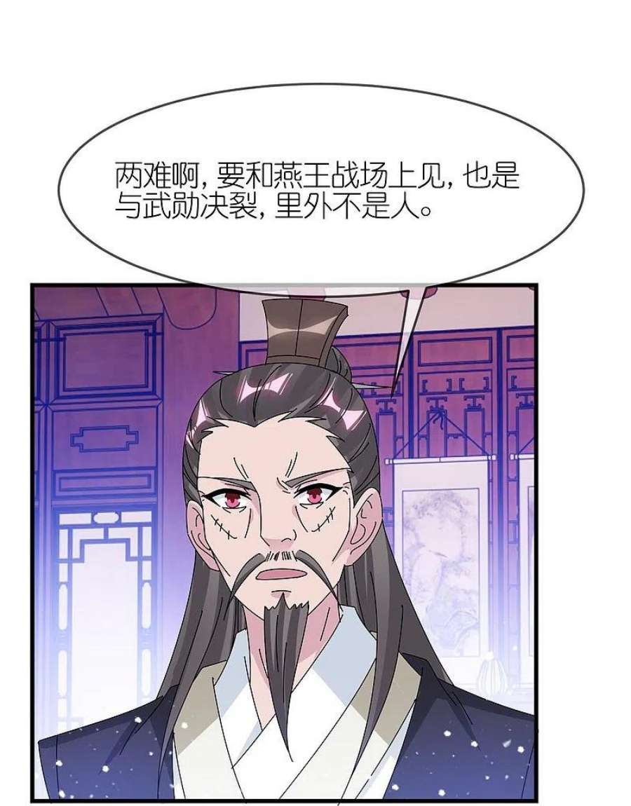 极品败家子348话 文武之争