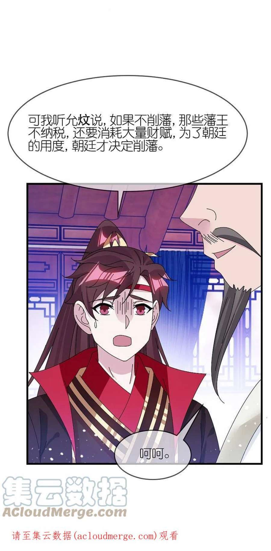 极品败家子348话 文武之争