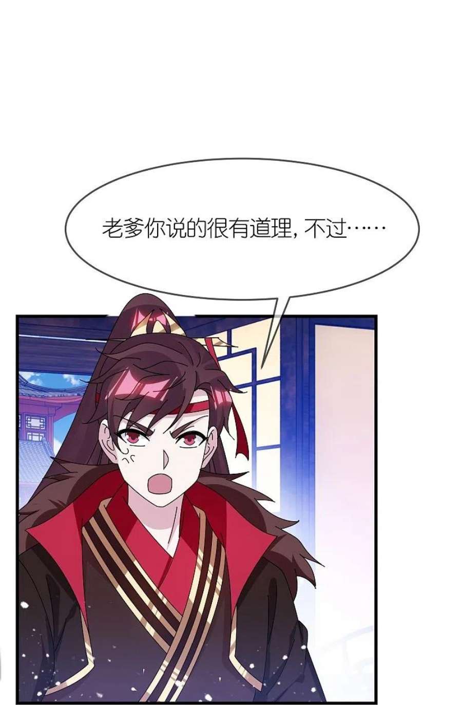 极品败家子348话 文武之争