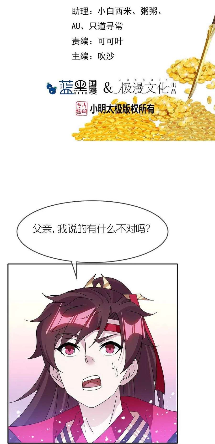 极品败家子349话 小冰河期