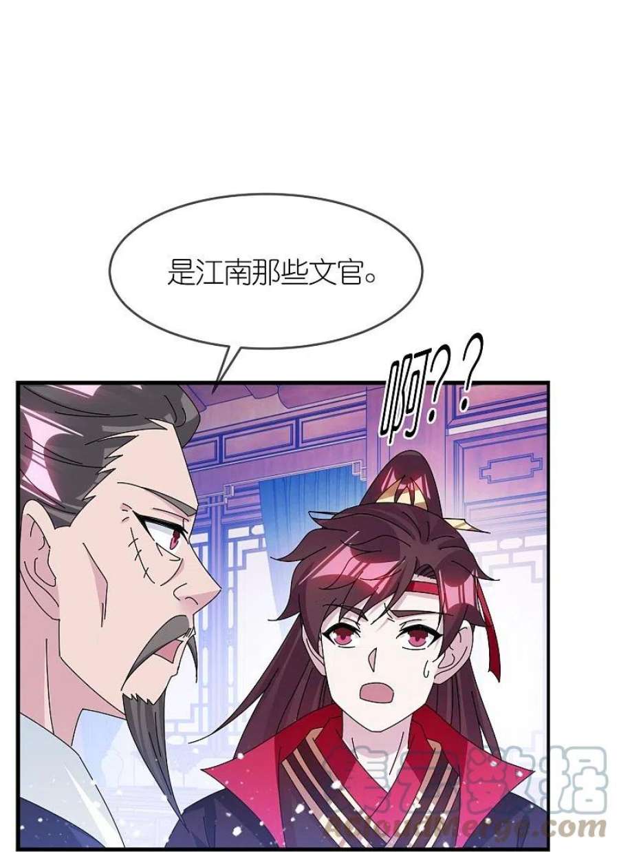 极品败家子349话 小冰河期