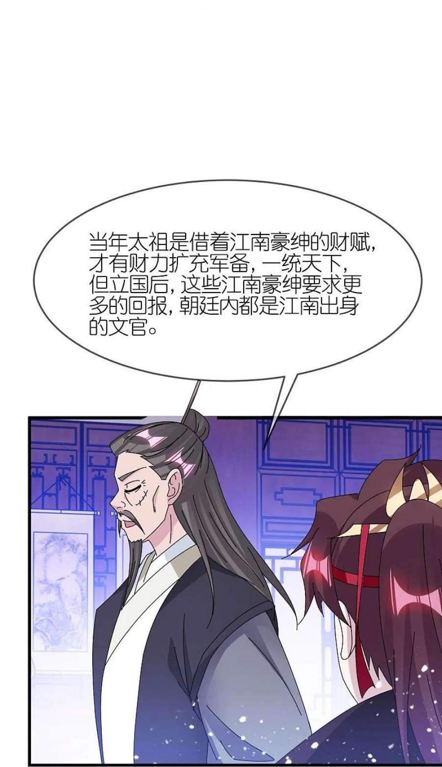 极品败家子349话 小冰河期