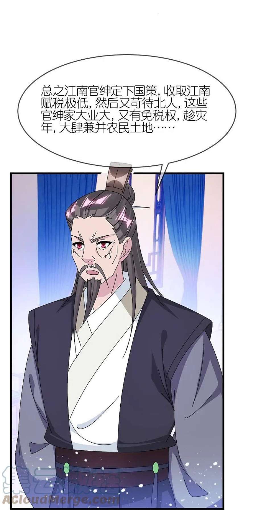 极品败家子349话 小冰河期