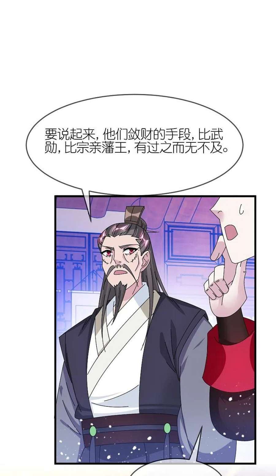极品败家子349话 小冰河期
