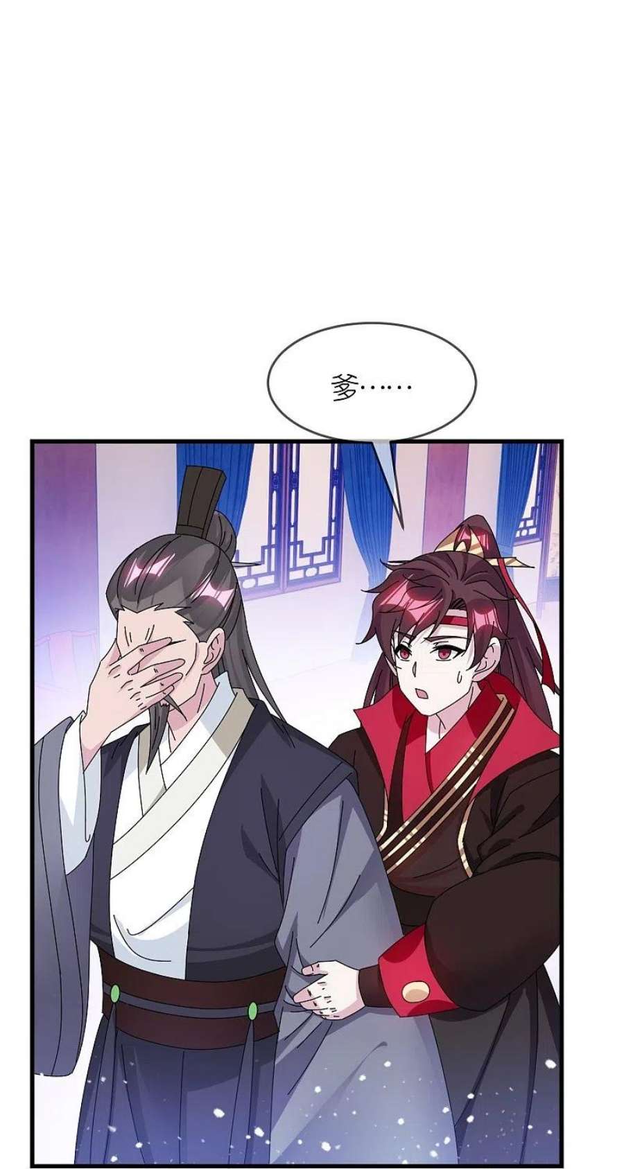极品败家子349话 小冰河期