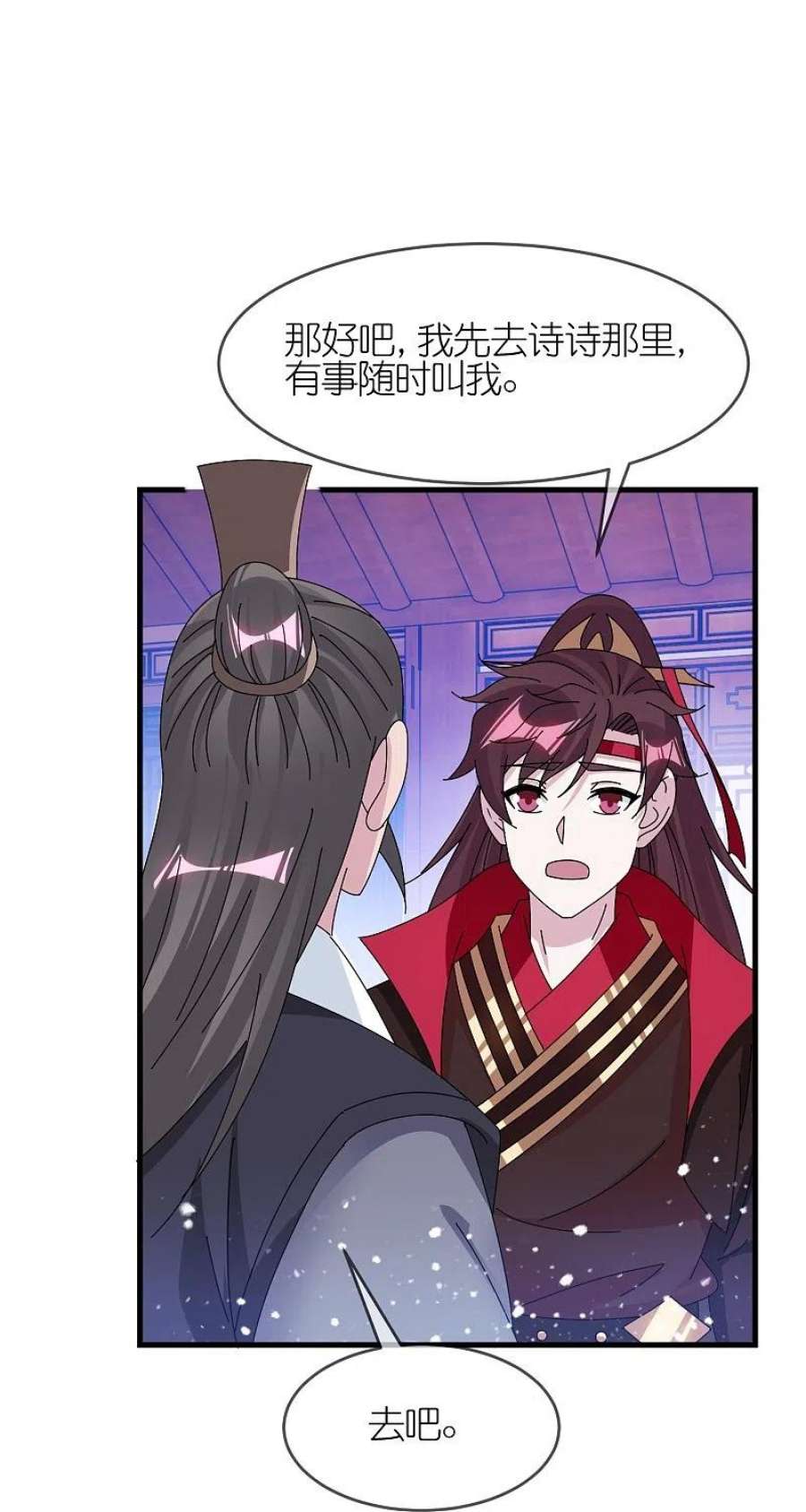 极品败家子349话 小冰河期