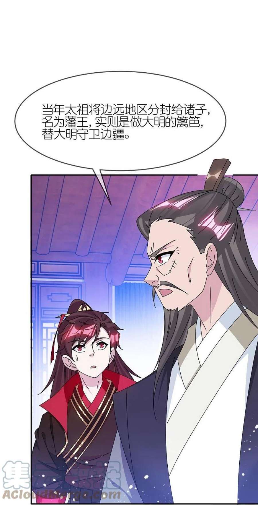 极品败家子349话 小冰河期