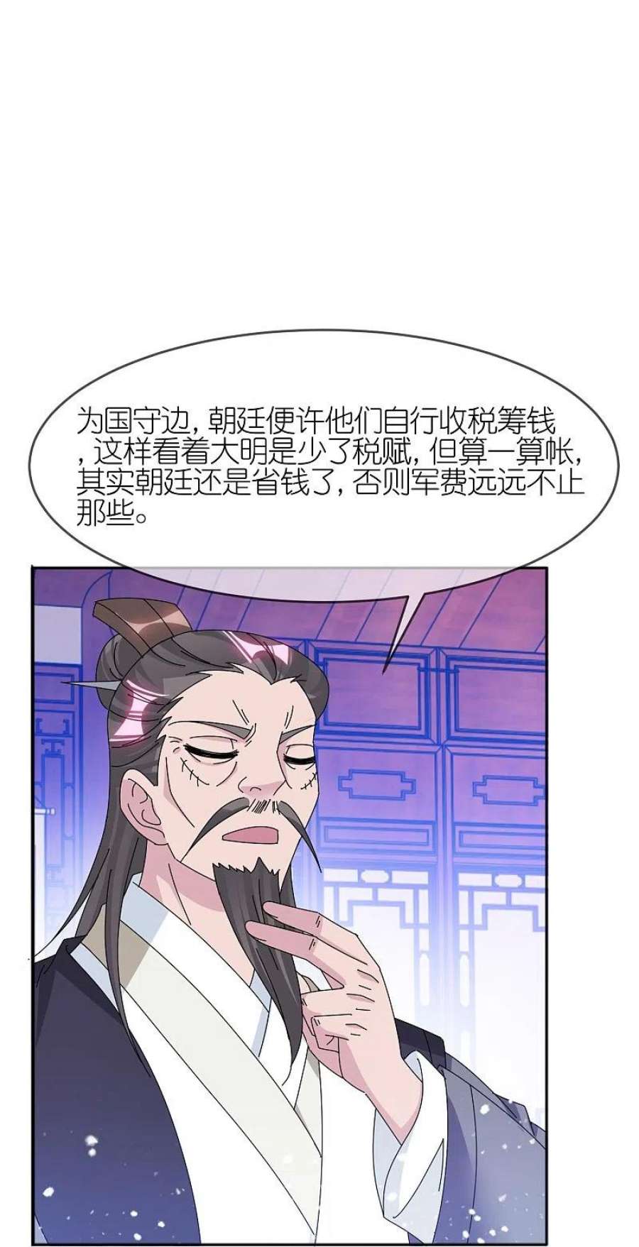 极品败家子349话 小冰河期