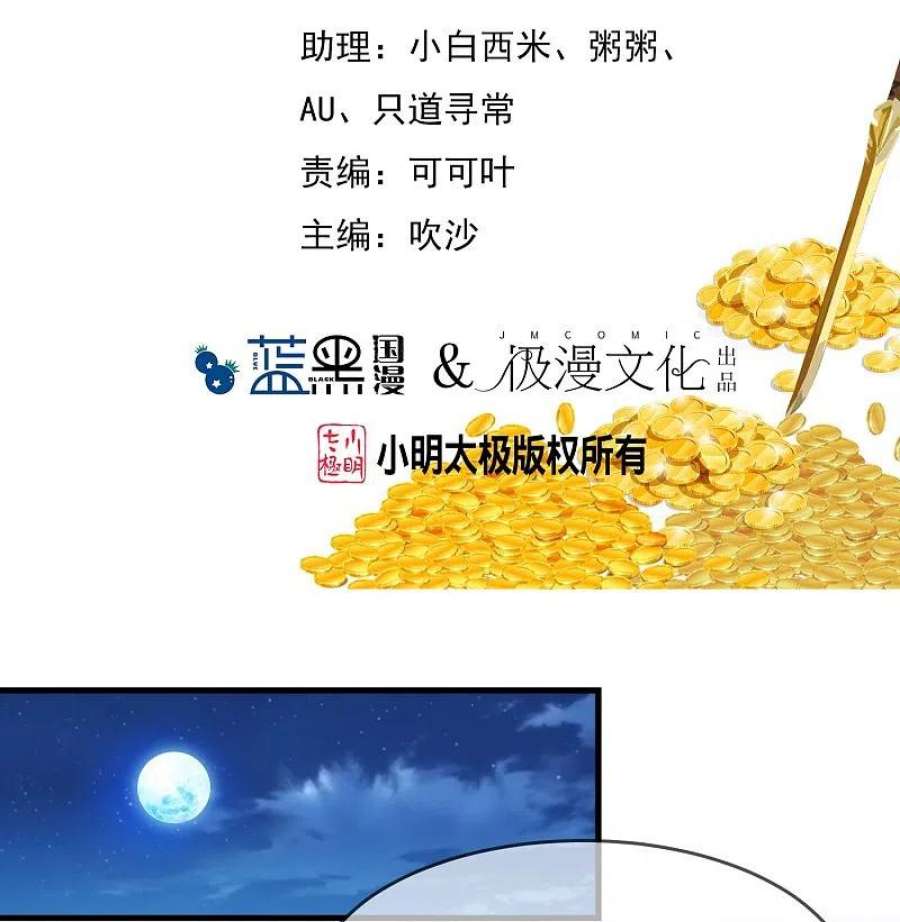 极品败家子350话 要与燕王为敌吗？