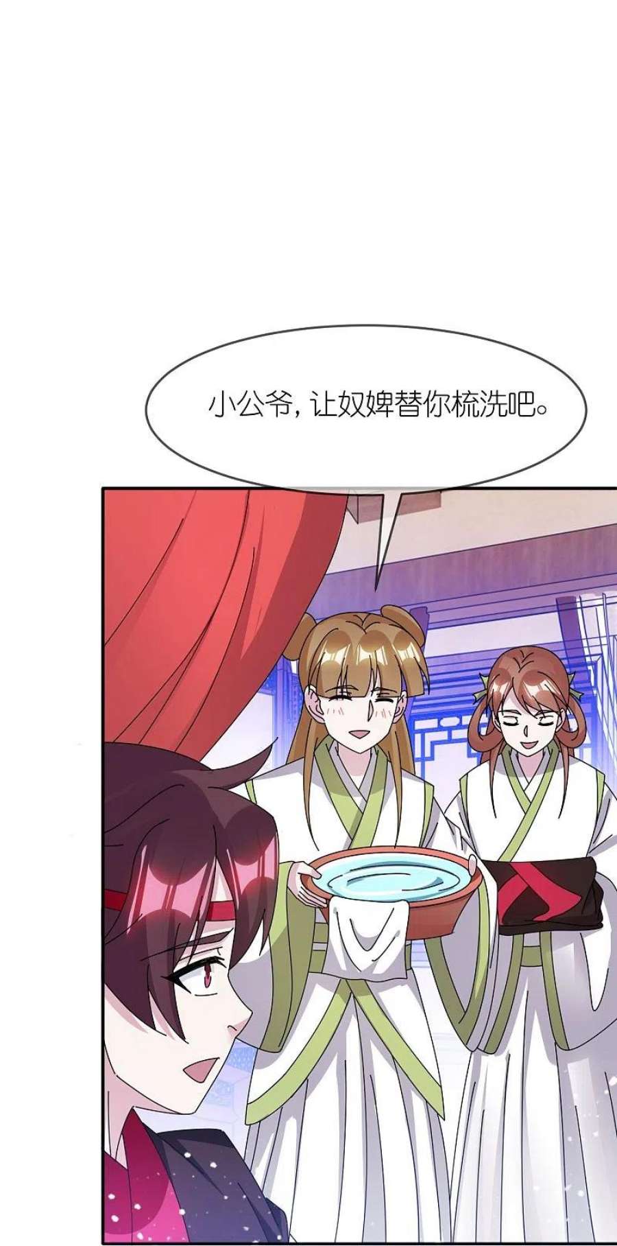 极品败家子350话 要与燕王为敌吗？