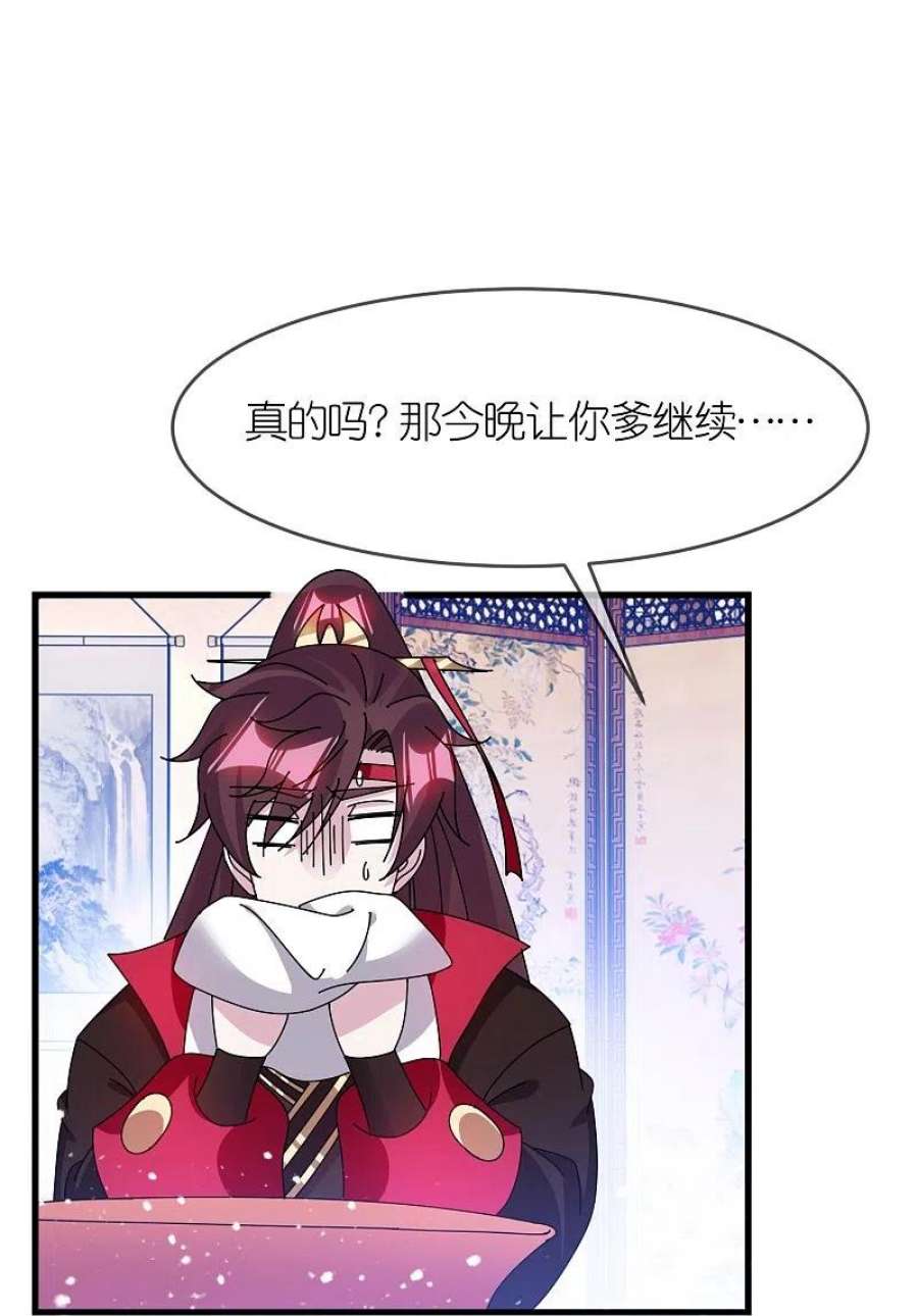 极品败家子350话 要与燕王为敌吗？