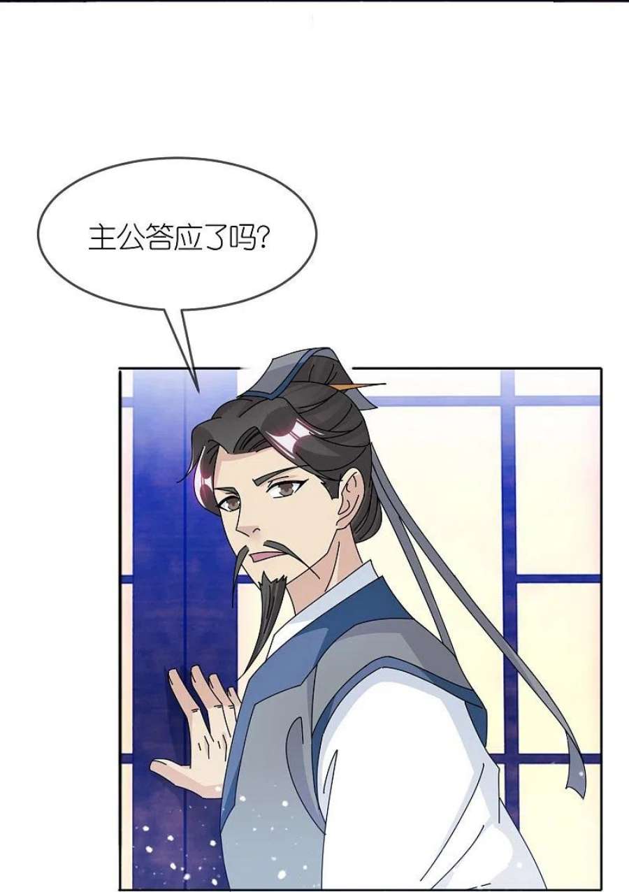 极品败家子350话 要与燕王为敌吗？