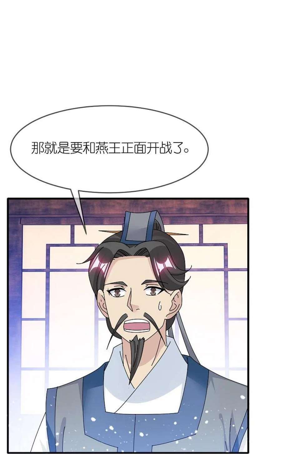 极品败家子350话 要与燕王为敌吗？