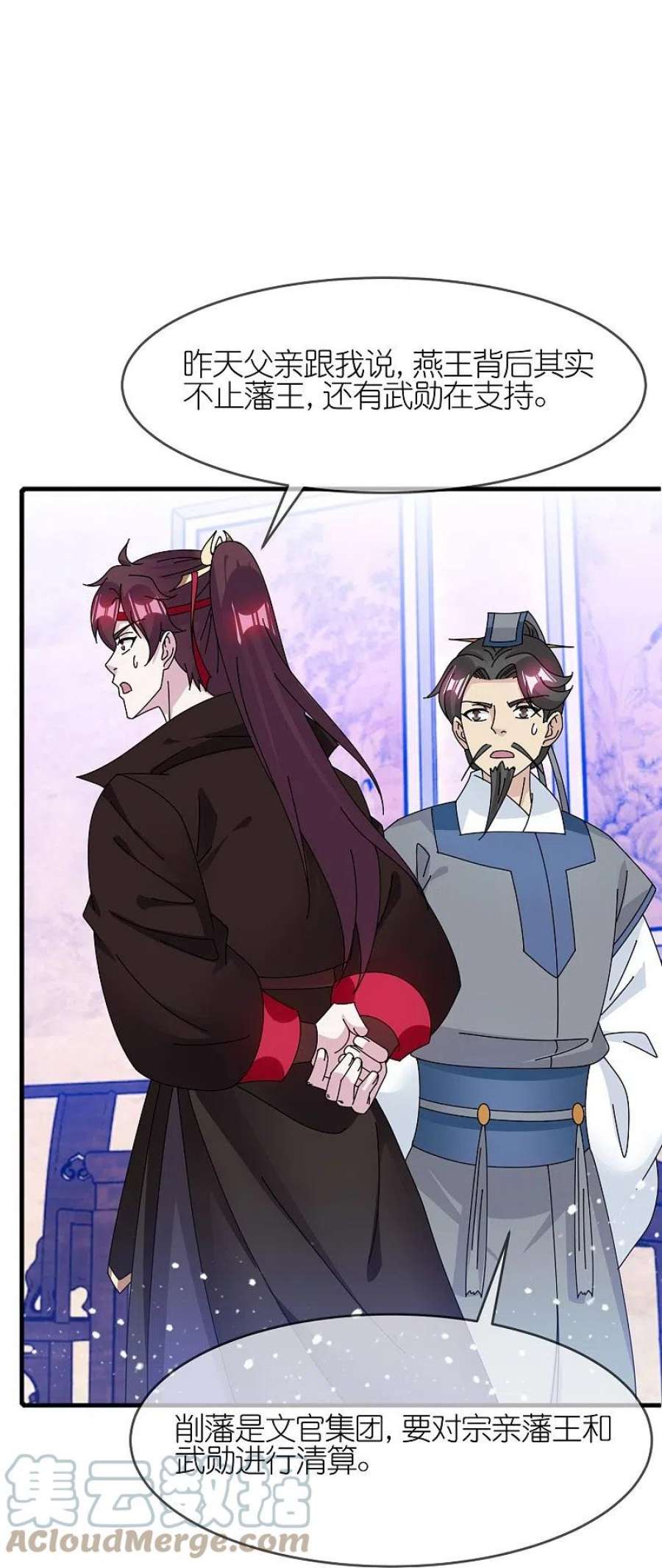 极品败家子350话 要与燕王为敌吗？