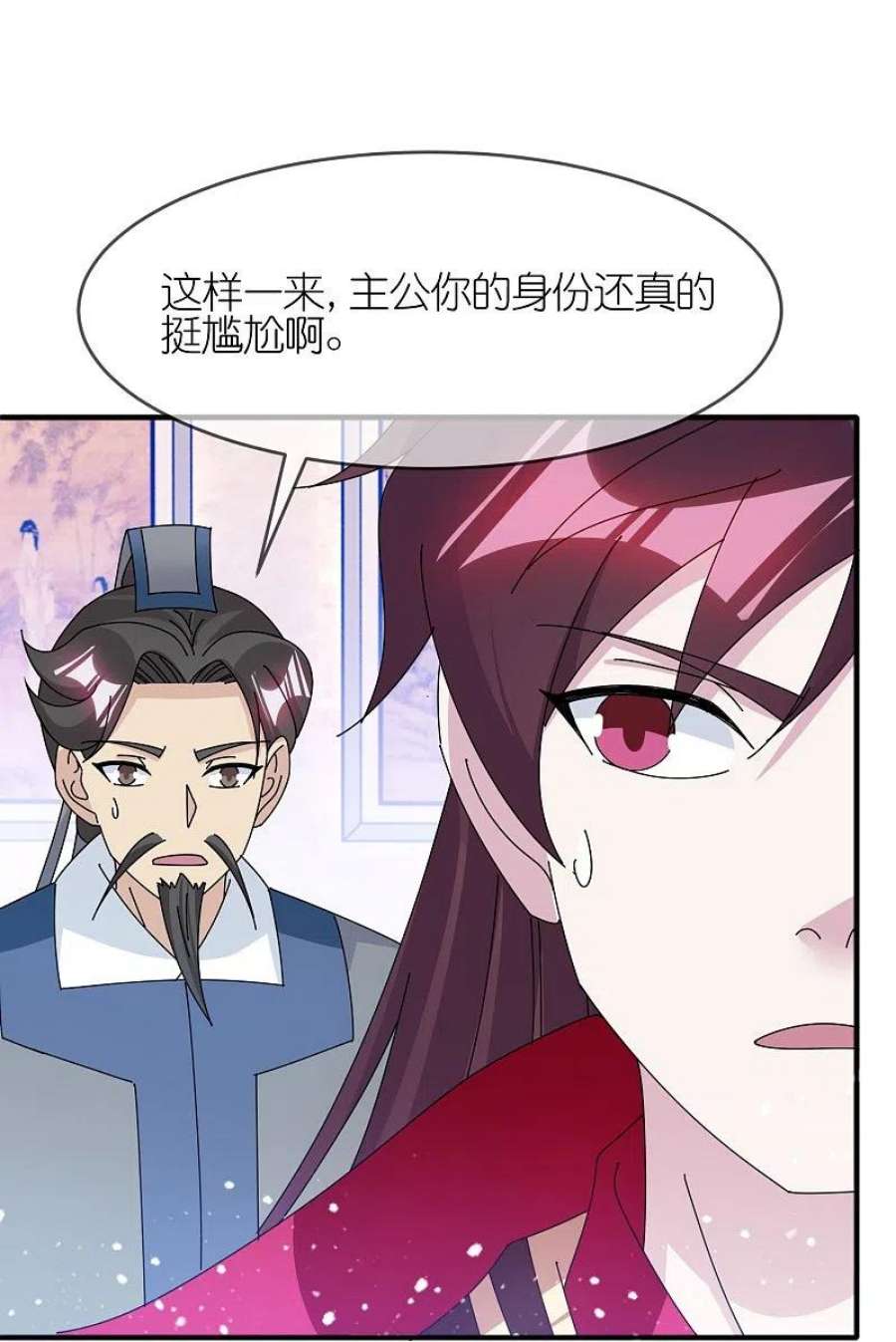 极品败家子350话 要与燕王为敌吗？