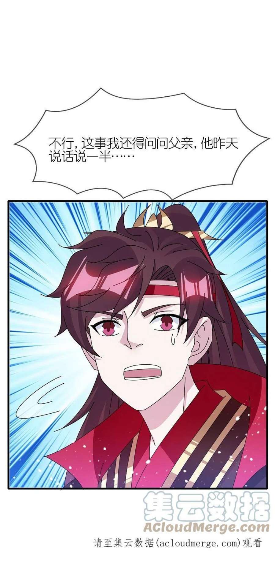 极品败家子350话 要与燕王为敌吗？