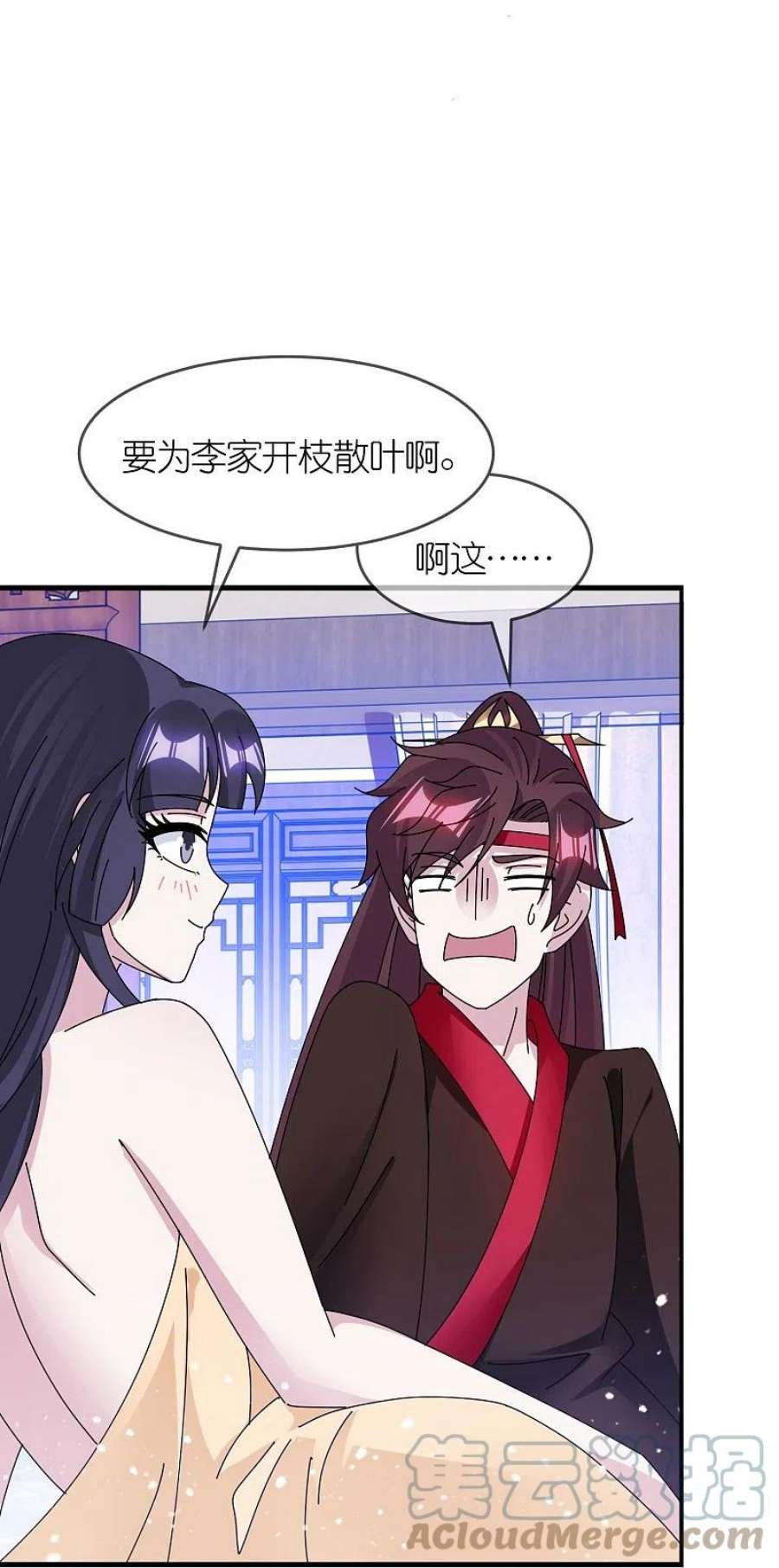 极品败家子350话 要与燕王为敌吗？