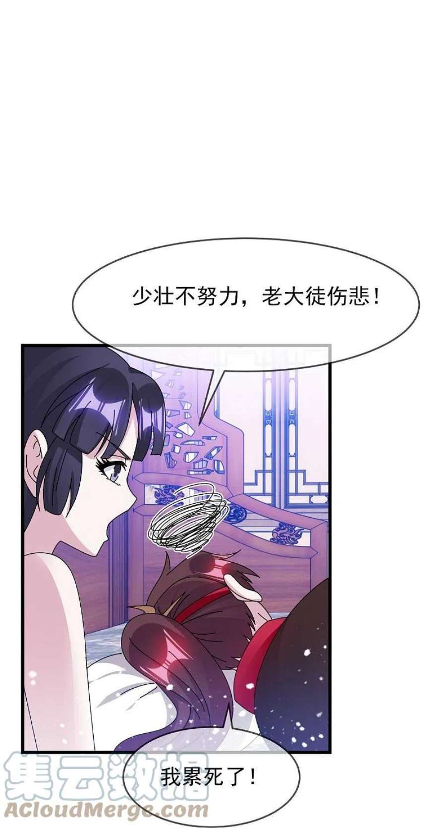 极品败家子350话 要与燕王为敌吗？