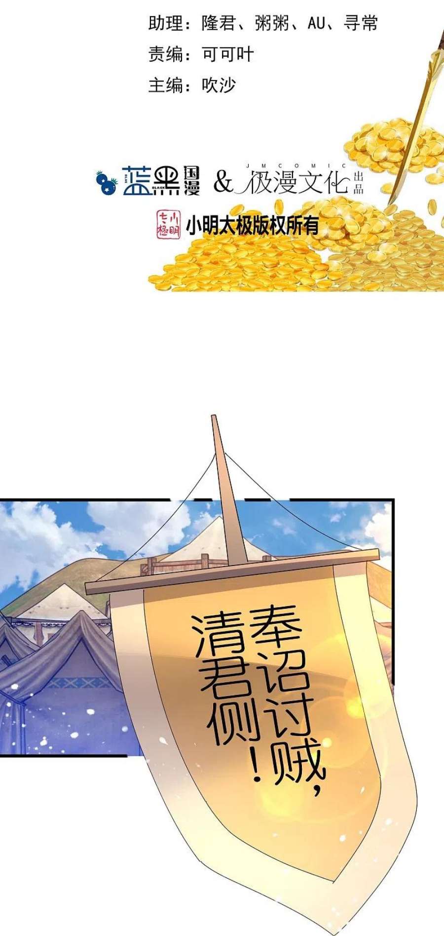 极品败家子351话 燕王的谋略