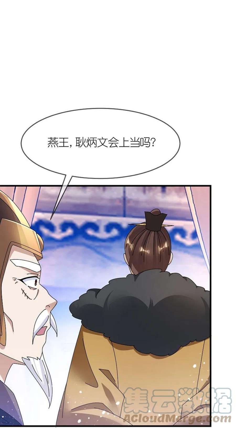 极品败家子351话 燕王的谋略