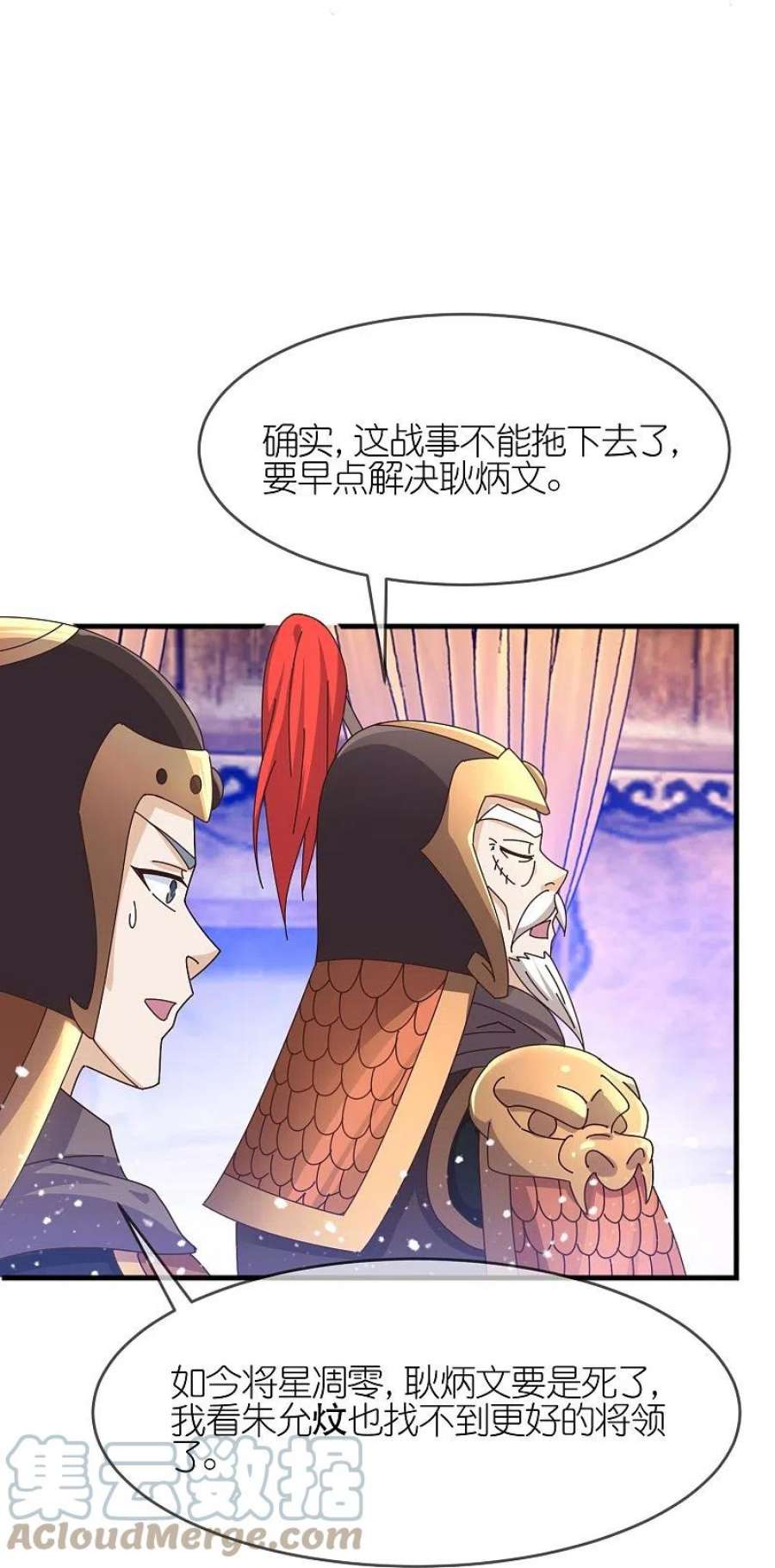 极品败家子351话 燕王的谋略