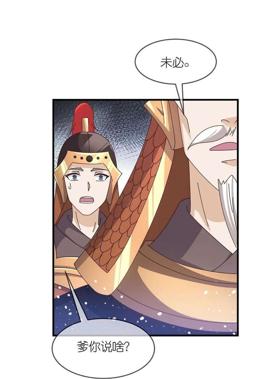 极品败家子351话 燕王的谋略