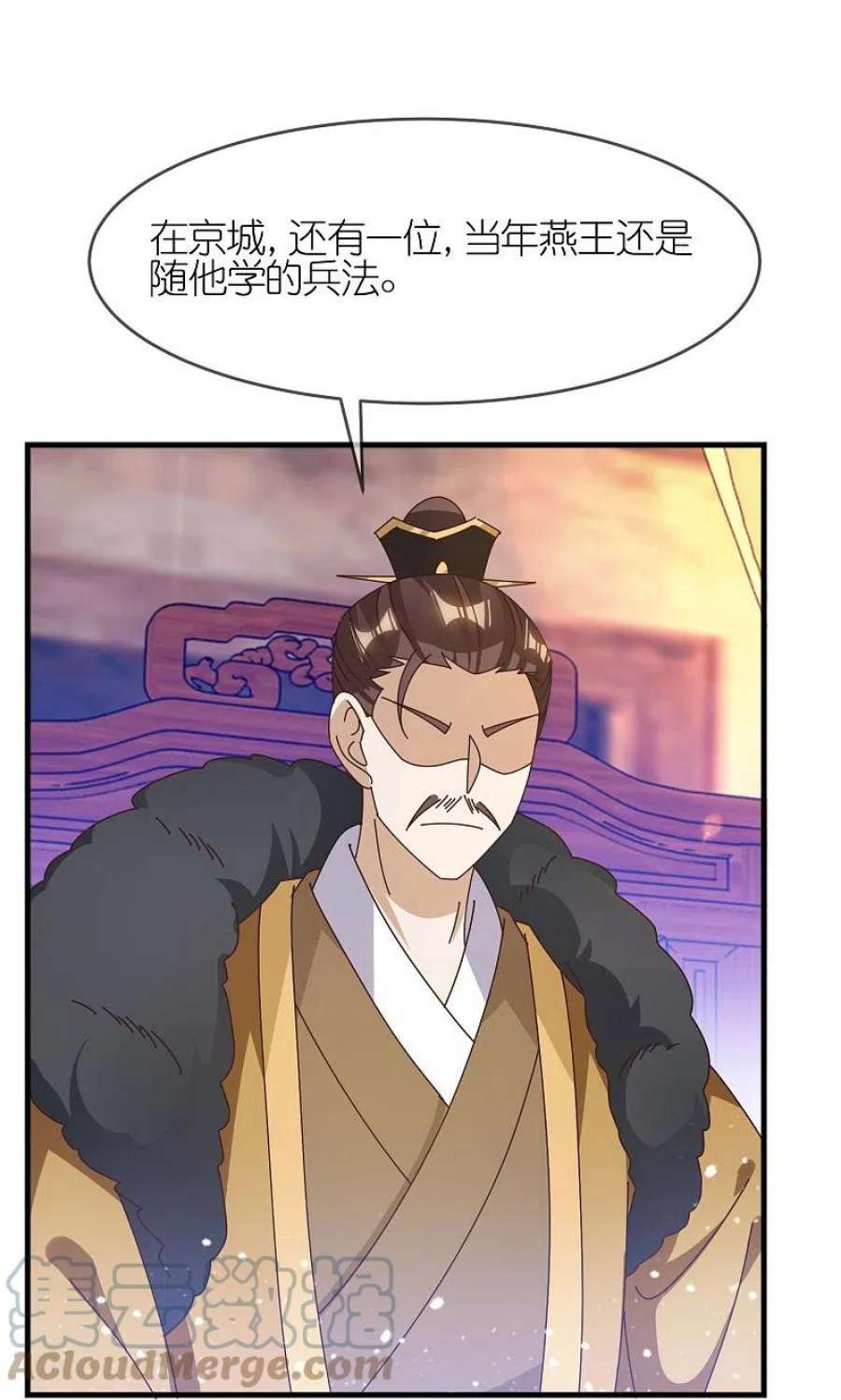 极品败家子351话 燕王的谋略