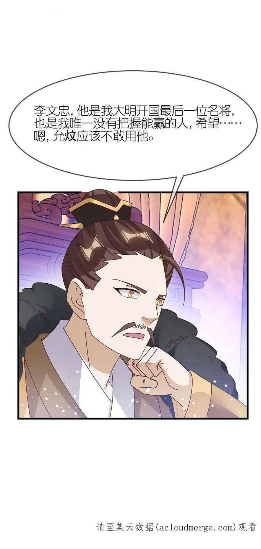 极品败家子351话 燕王的谋略